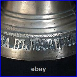 Rare Antique 1890 Imperial Russian Brass Ship Bell Tsar Alexander III Russia RU