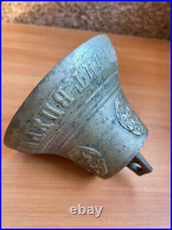 Vintage Brass Russian Bell master F. M. Troshin Tsarist Era