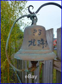 Vintage Japanese Bronze/Brass Ship Bell